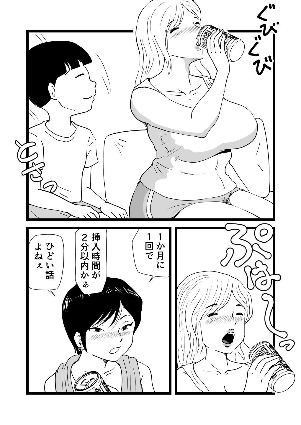 Mama to Ayumi-san ni Shibori Torareru Musuko no Hanashi 13
