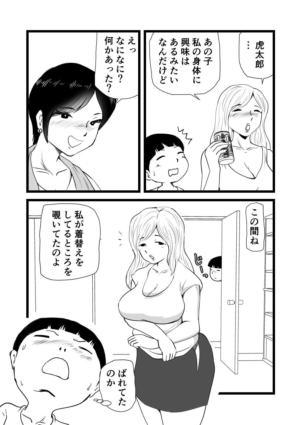 Mama to Ayumi-san ni Shibori Torareru Musuko no Hanashi 17