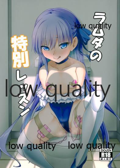 Secretary Lambda no Tokubetsu Lesson - Fate grand order Lesbian Porn - Page 1