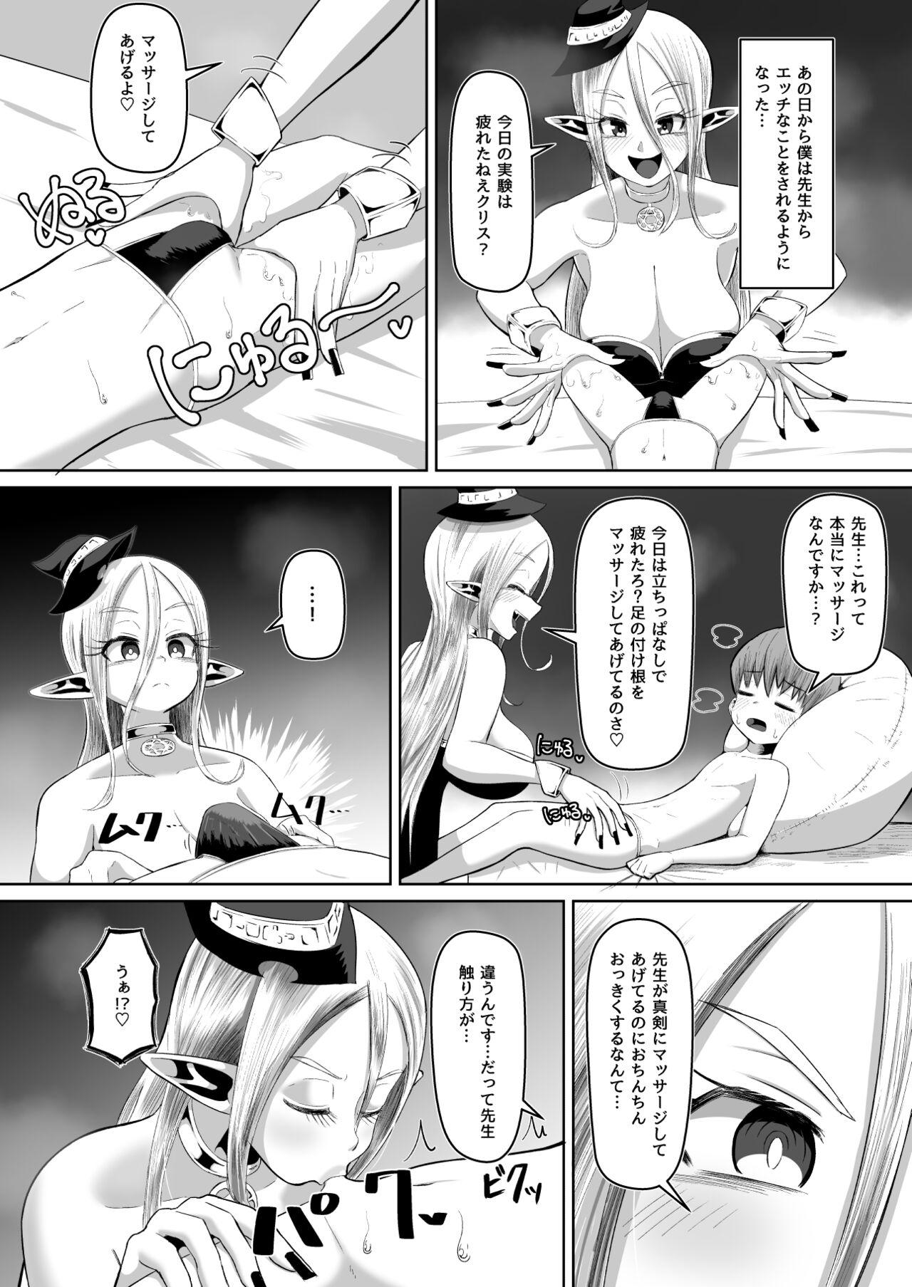 Porn Sluts Majo to Deshi no Seikatsu - Original Athletic - Page 12