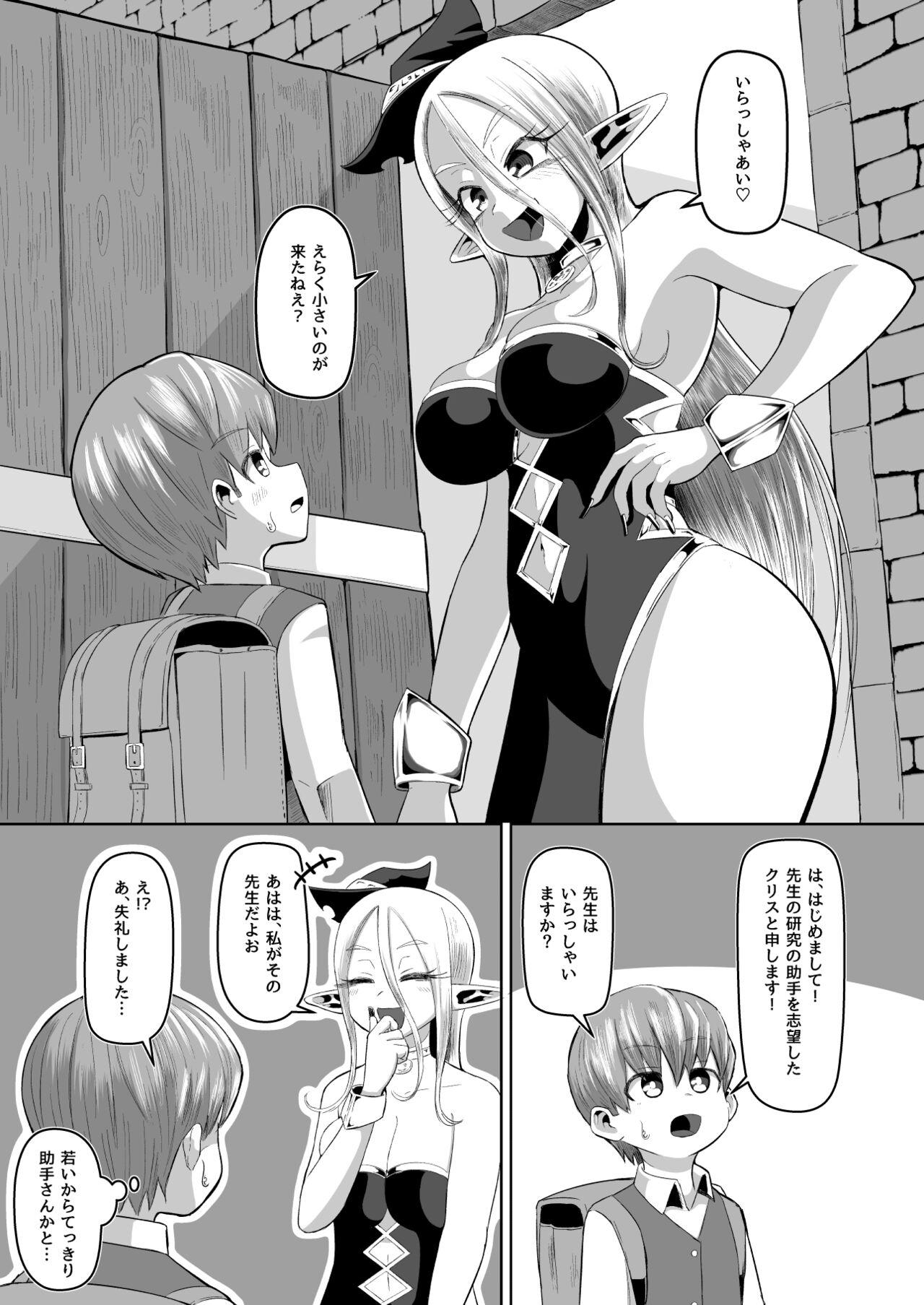 Ftv Girls Majo to Deshi no Seikatsu - Original Family Taboo - Page 4