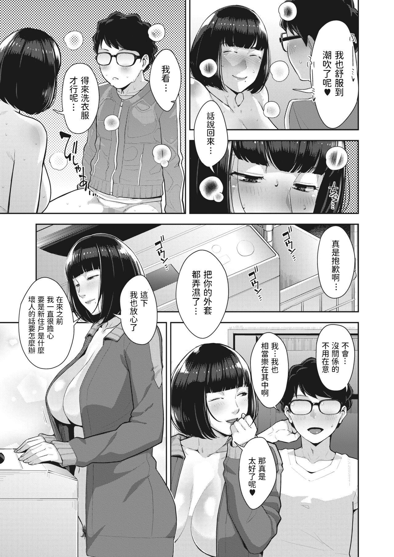 Pounding Shoujiki na Karada - Hoest Body Babe - Page 25