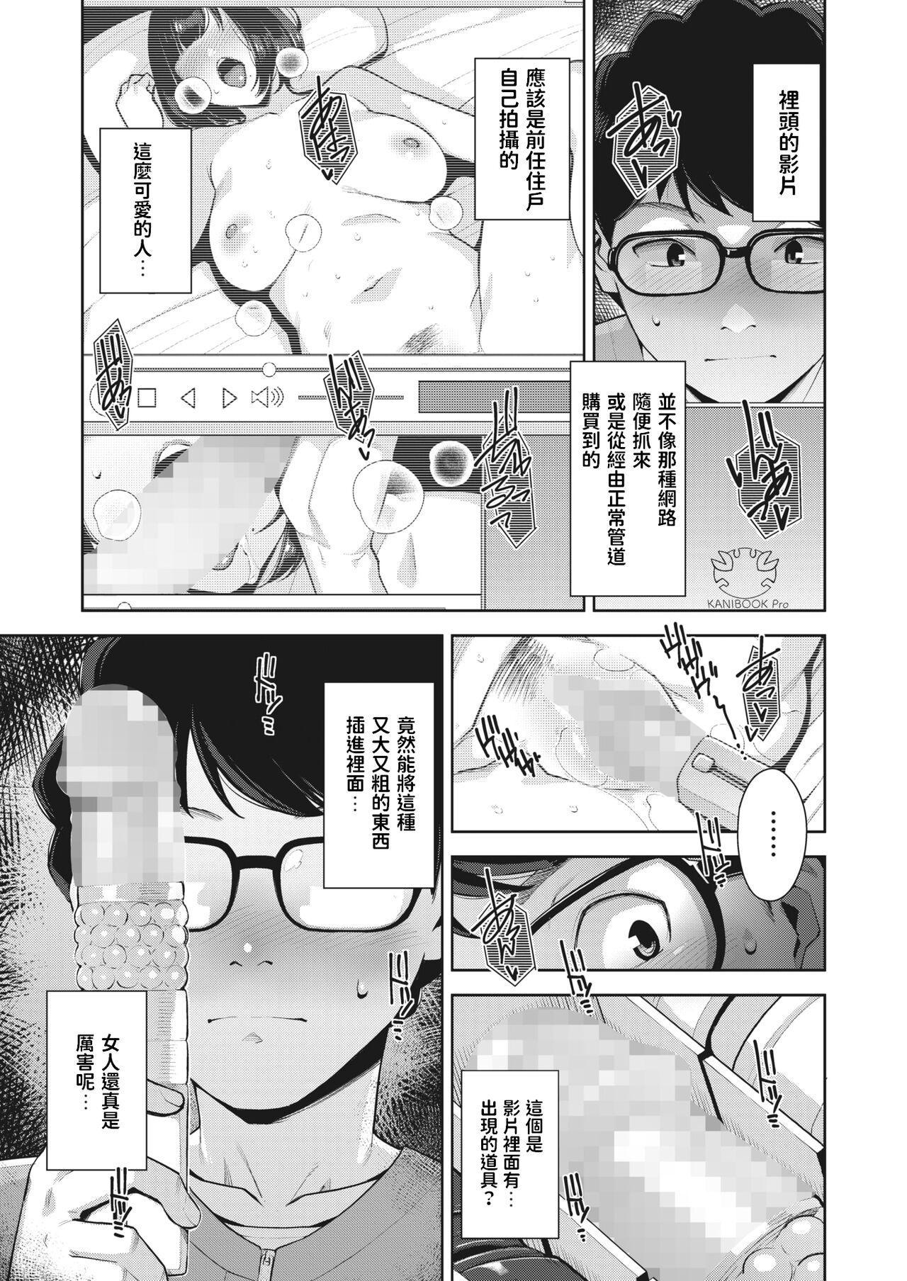 Storyline Shoujiki na Karada - Hoest Body Punk - Page 3