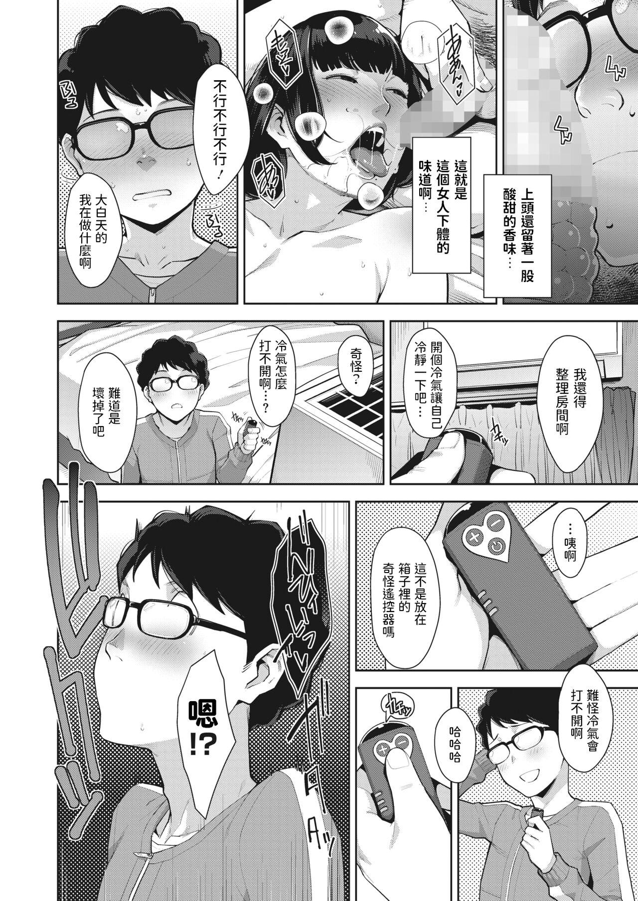 Cum Eating Shoujiki na Karada - Hoest Body Amateur Sex Tapes - Page 4