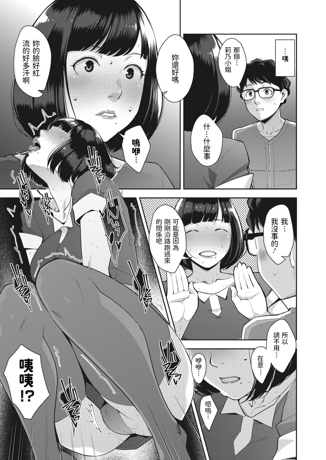 Real Amateur Shoujiki na Karada - Hoest Body Women Fucking - Page 7