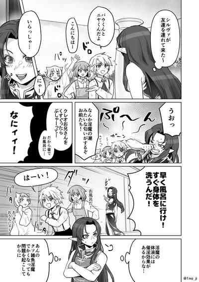 Camporn お風呂で皆のお世話❤をする漫画  Exgf 1
