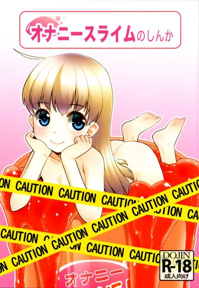 Guyonshemale Onani Slime no Shinka | Onani Slime's Evolution- Original hentai Tight Cunt 1