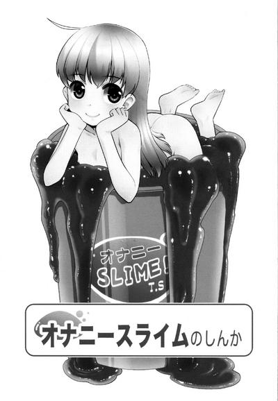 Guyonshemale Onani Slime no Shinka | Onani Slime's Evolution- Original hentai Tight Cunt 2