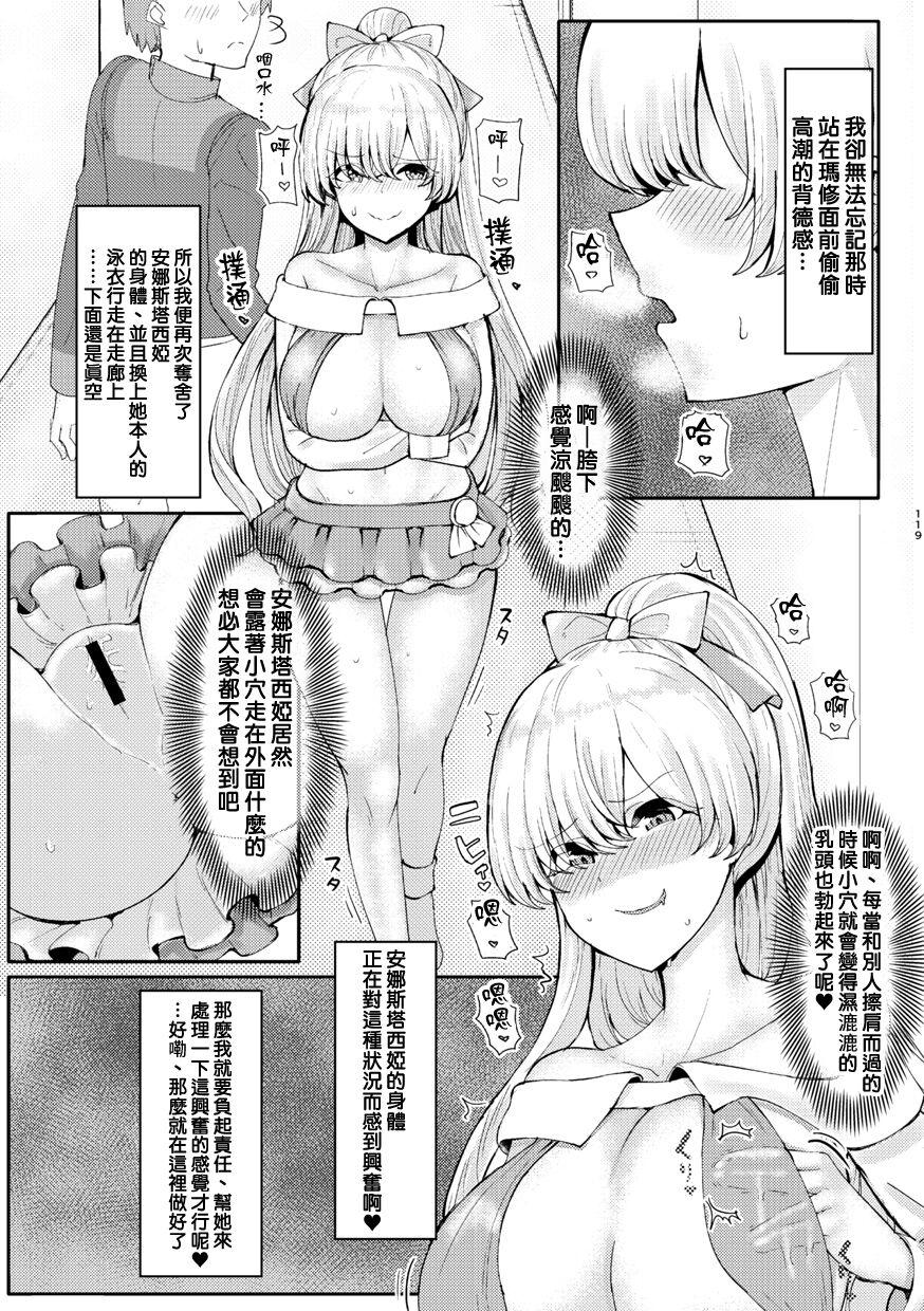 Blowjobs Kimi ni Naru Soushuuhen Makuai no Monogatari - Fate grand order Suckingcock - Page 6