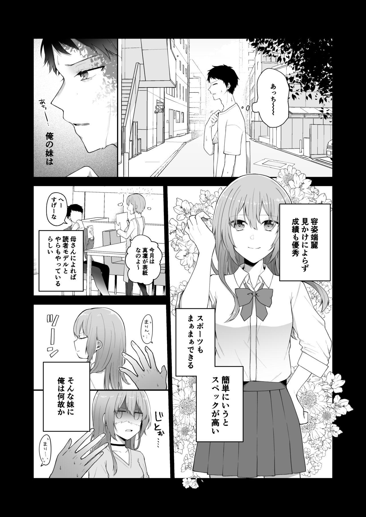 Petite [Hoshina mimiWO] Toaru ani to (moto)imouto no ohanashi Small Tits - Page 10