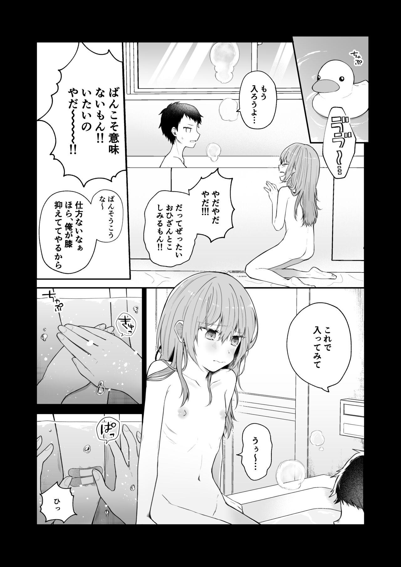 Cock Suckers [Hoshina mimiWO] Toaru ani to (moto)imouto no ohanashi Gay Fucking - Page 4