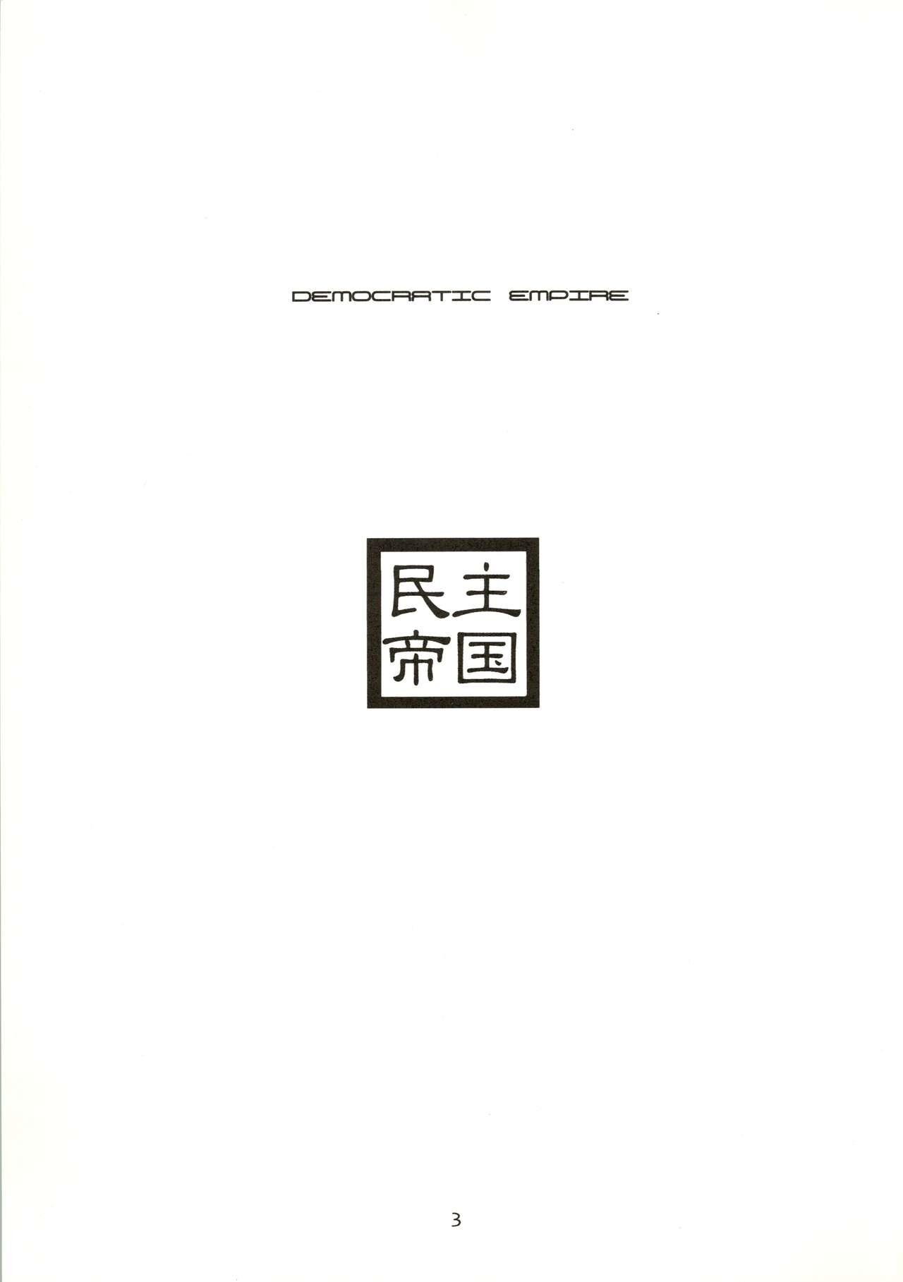 Minshu Teikoku - Democratic Empire 2