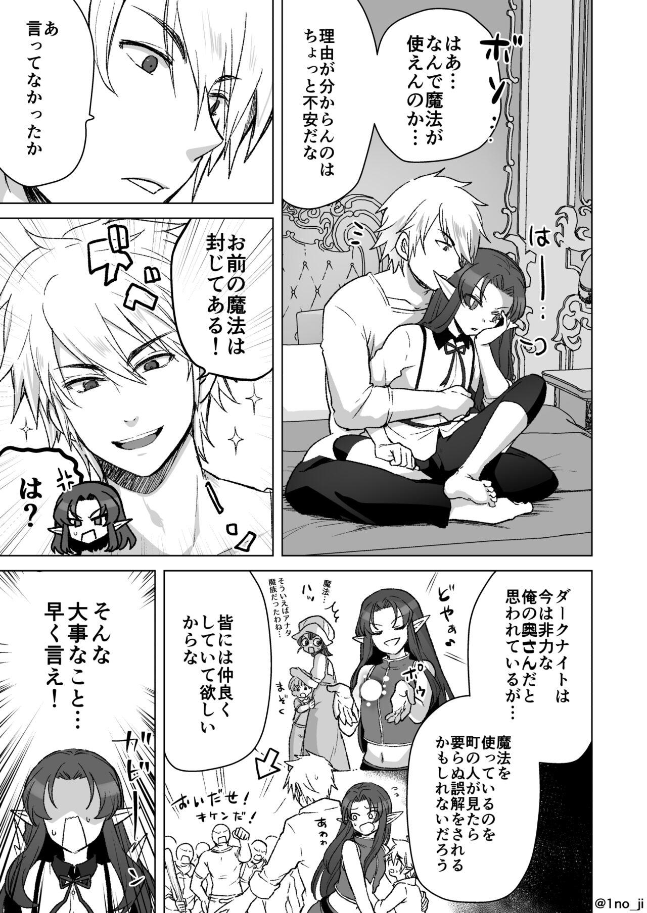 Belly ダーさんの悩みが解決する漫画 Rough Sex - Page 1