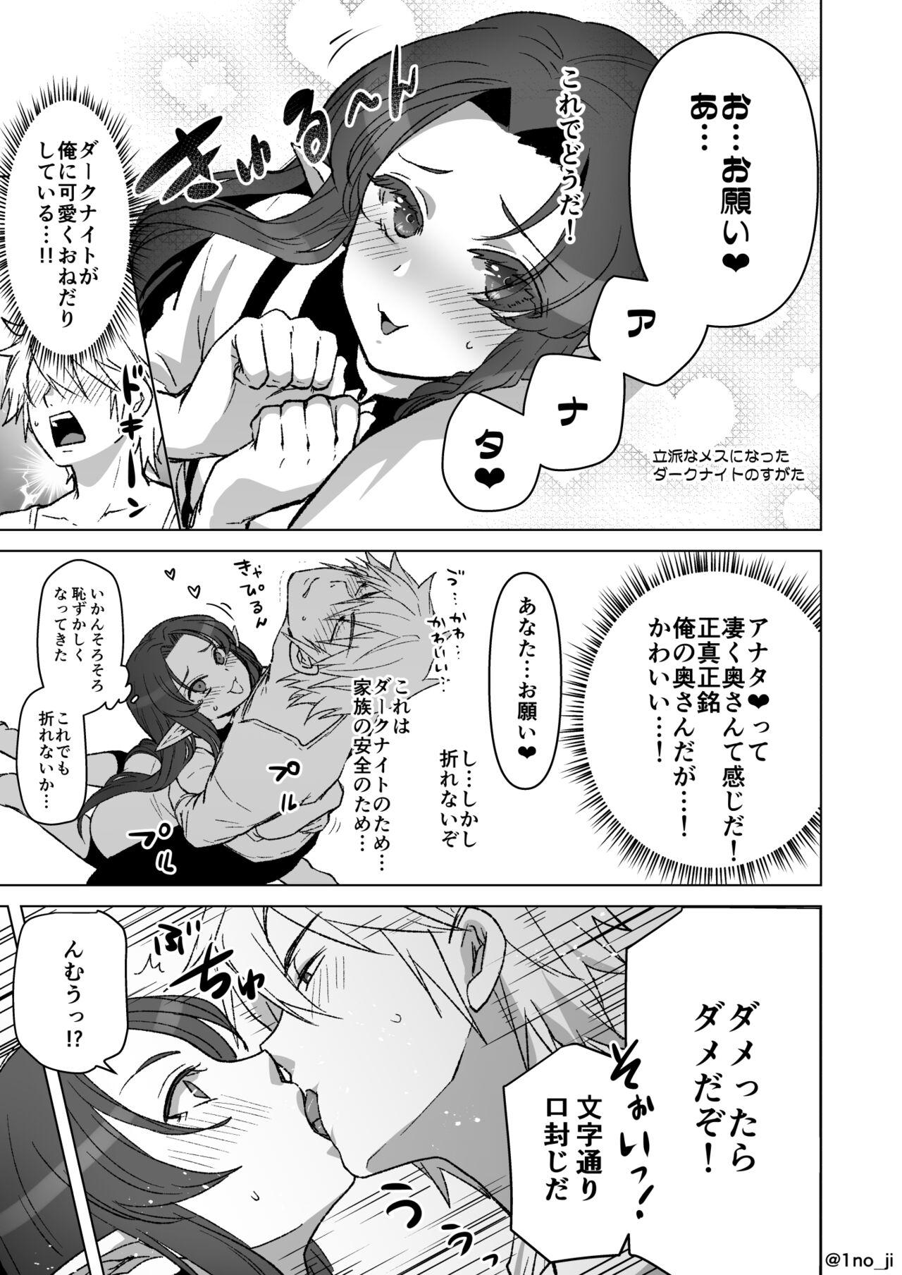 Belly ダーさんの悩みが解決する漫画 Rough Sex - Page 3