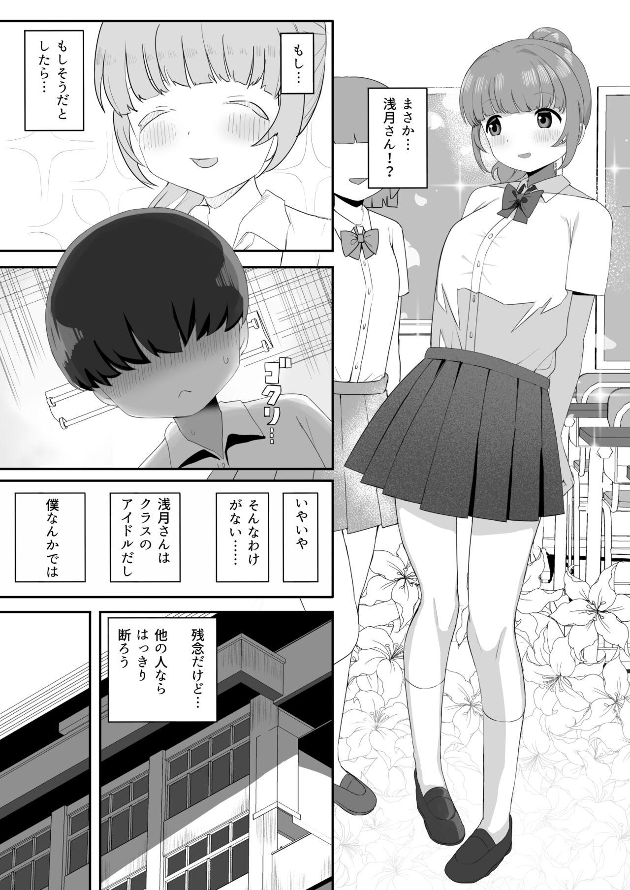 Whore Jimi na Kurasumeito Sannin ni Osowarete Shibori Tsukusareru Shemale - Page 4