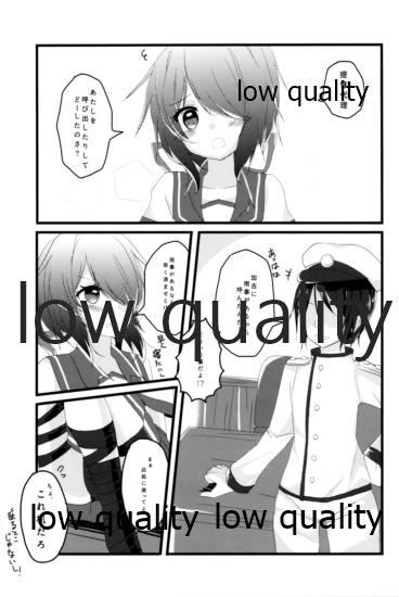 Brother Sister ブチオカコッテンダー - Kantai collection Sex Massage - Page 2