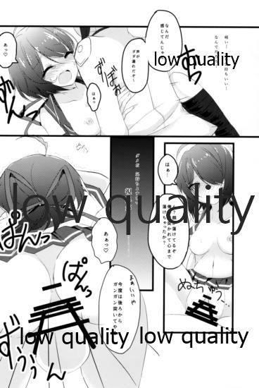 Brother Sister ブチオカコッテンダー - Kantai collection Sex Massage - Page 9