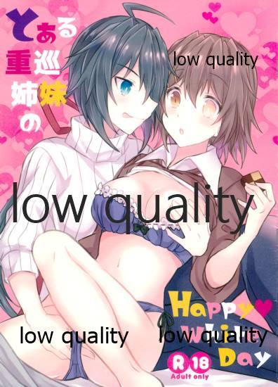 Realsex Toaru juujun Shimai no Happy White Day - Kantai collection Gay Masturbation - Page 1