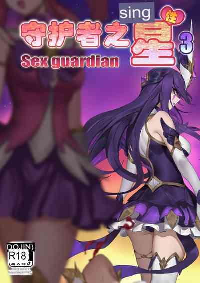 Sex Guardian 3 1
