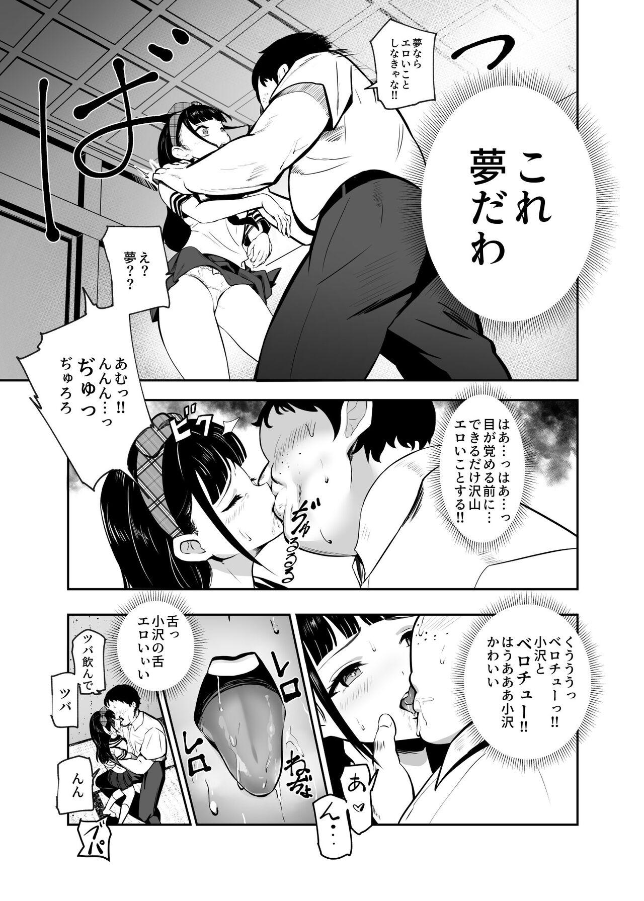 Private Sex Moshimo Deliheal EX Ore wo Baikin Atsukai shita onna to zutto sukidatta onna wo nikubenki deliheal  - Page 10