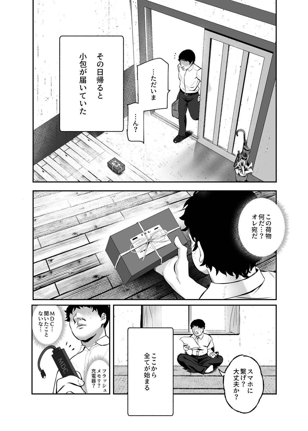 Animation Moshimo Deliheal EX Ore wo Baikin Atsukai shita onna to zutto sukidatta onna wo nikubenki deliheal Consolo - Page 6