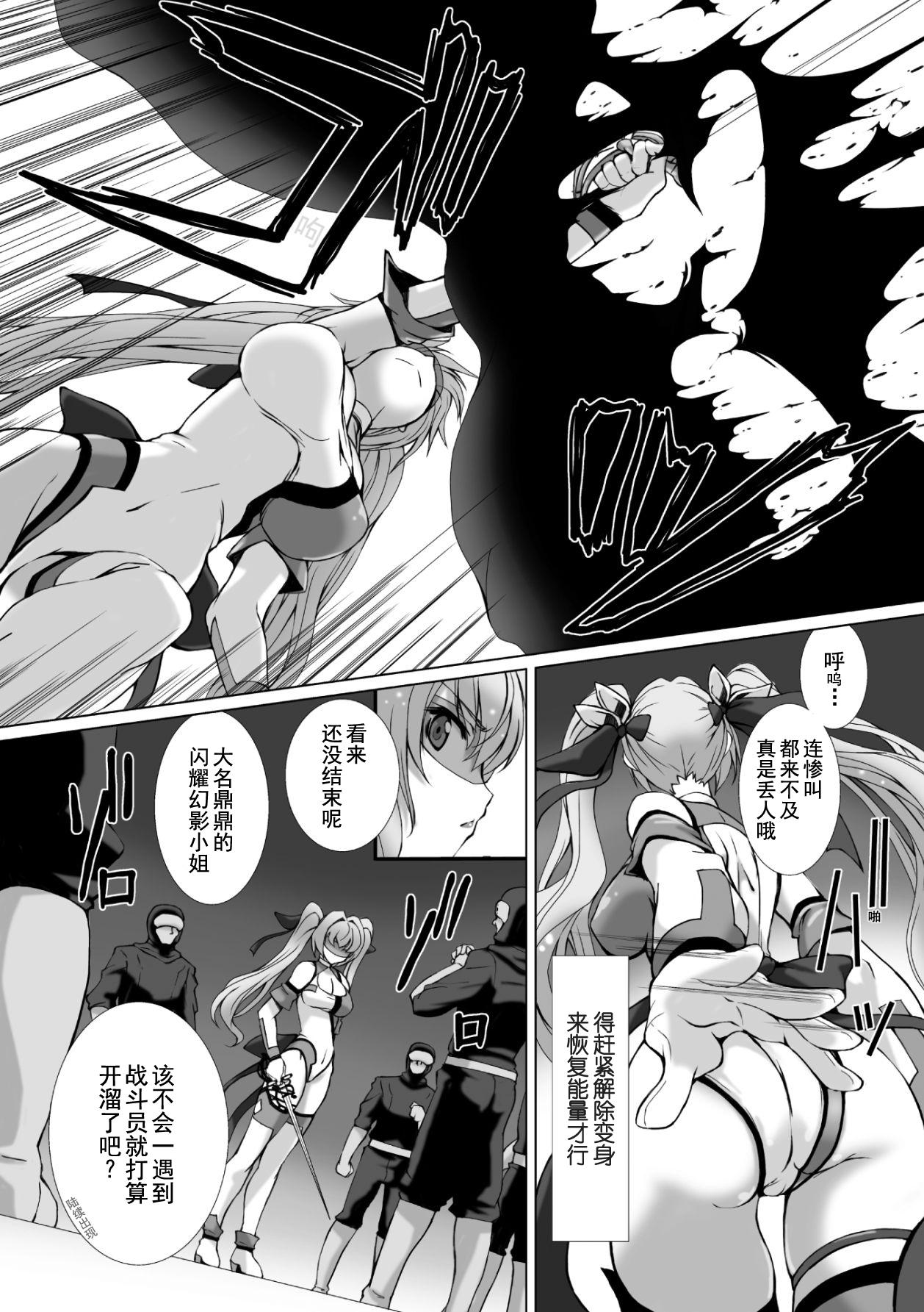 Hengen Souki Shine Mirage THE COMIC 1 | 变幻装姬闪耀幻影 官方漫画第一卷 10