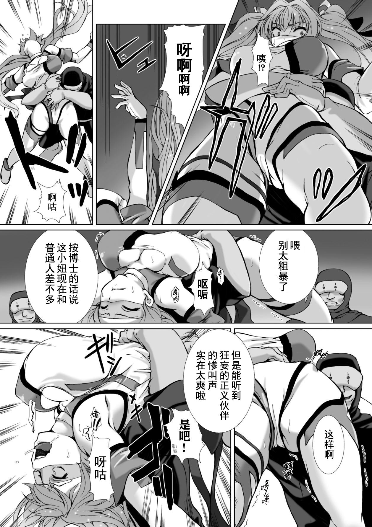 Hengen Souki Shine Mirage THE COMIC 1 | 变幻装姬闪耀幻影 官方漫画第一卷 12