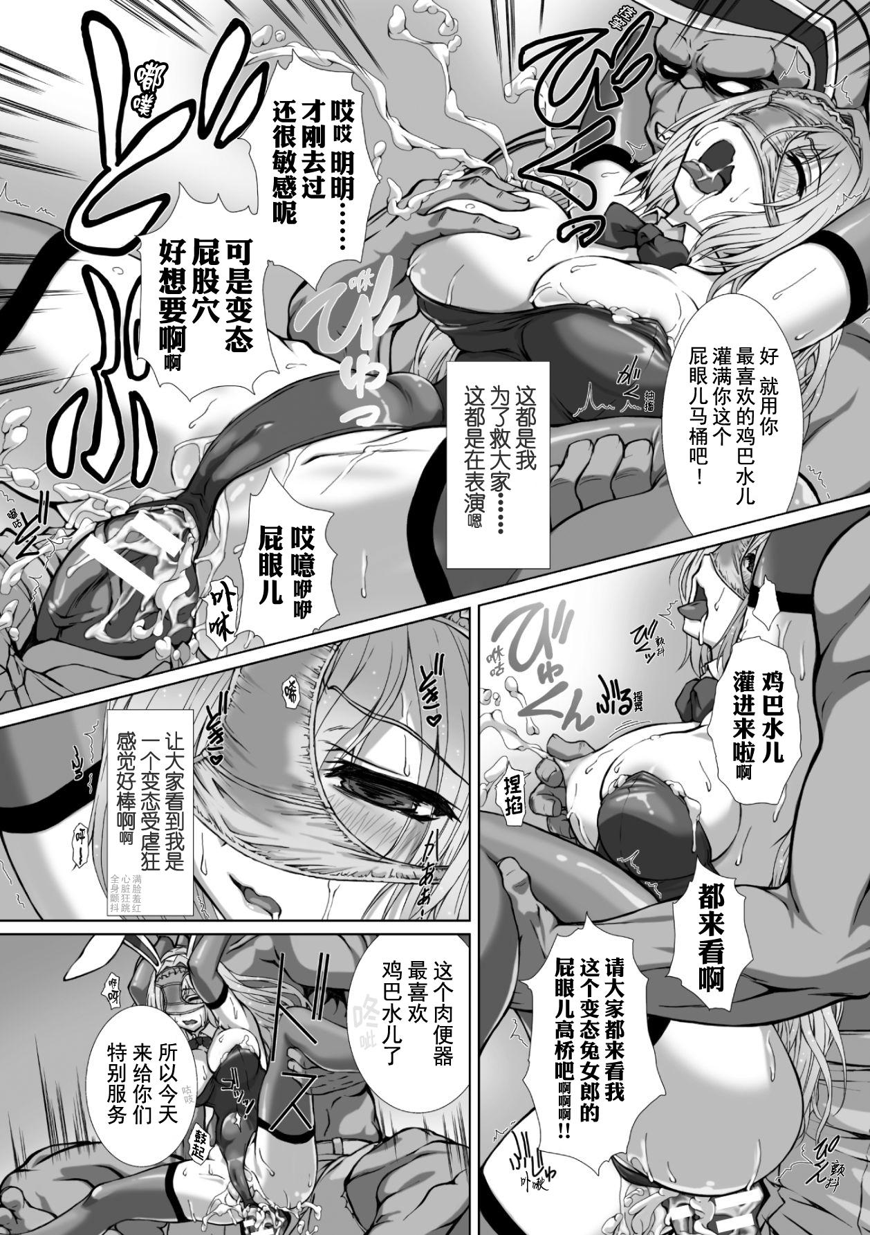 Hengen Souki Shine Mirage THE COMIC 1 | 变幻装姬闪耀幻影 官方漫画第一卷 175