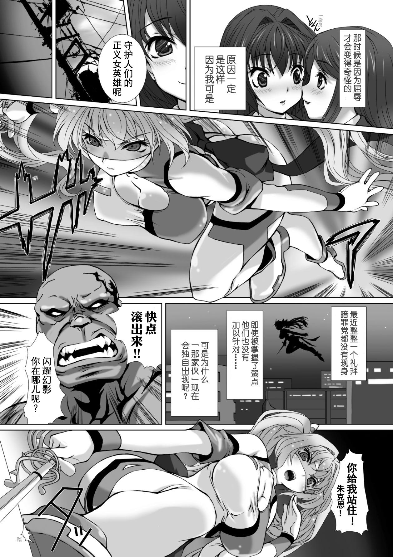 Hengen Souki Shine Mirage THE COMIC 1 | 变幻装姬闪耀幻影 官方漫画第一卷 33