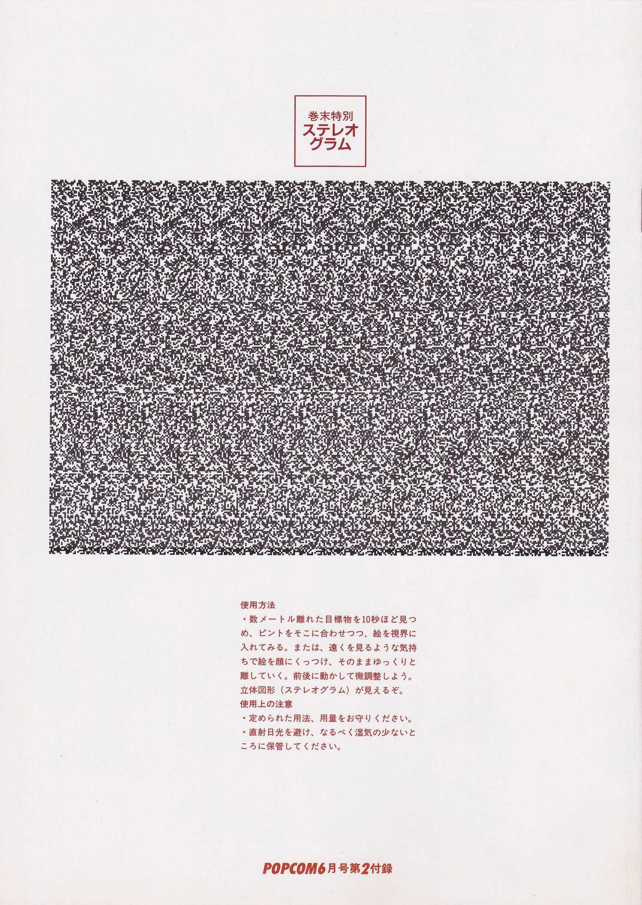 Weird Bishoujo Seminar '93 DX Limited Transsexual - Page 20