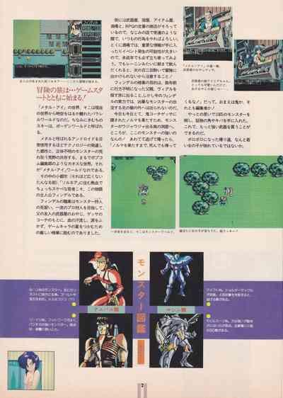 Bishoujo Seminar '93 DX Limited 4
