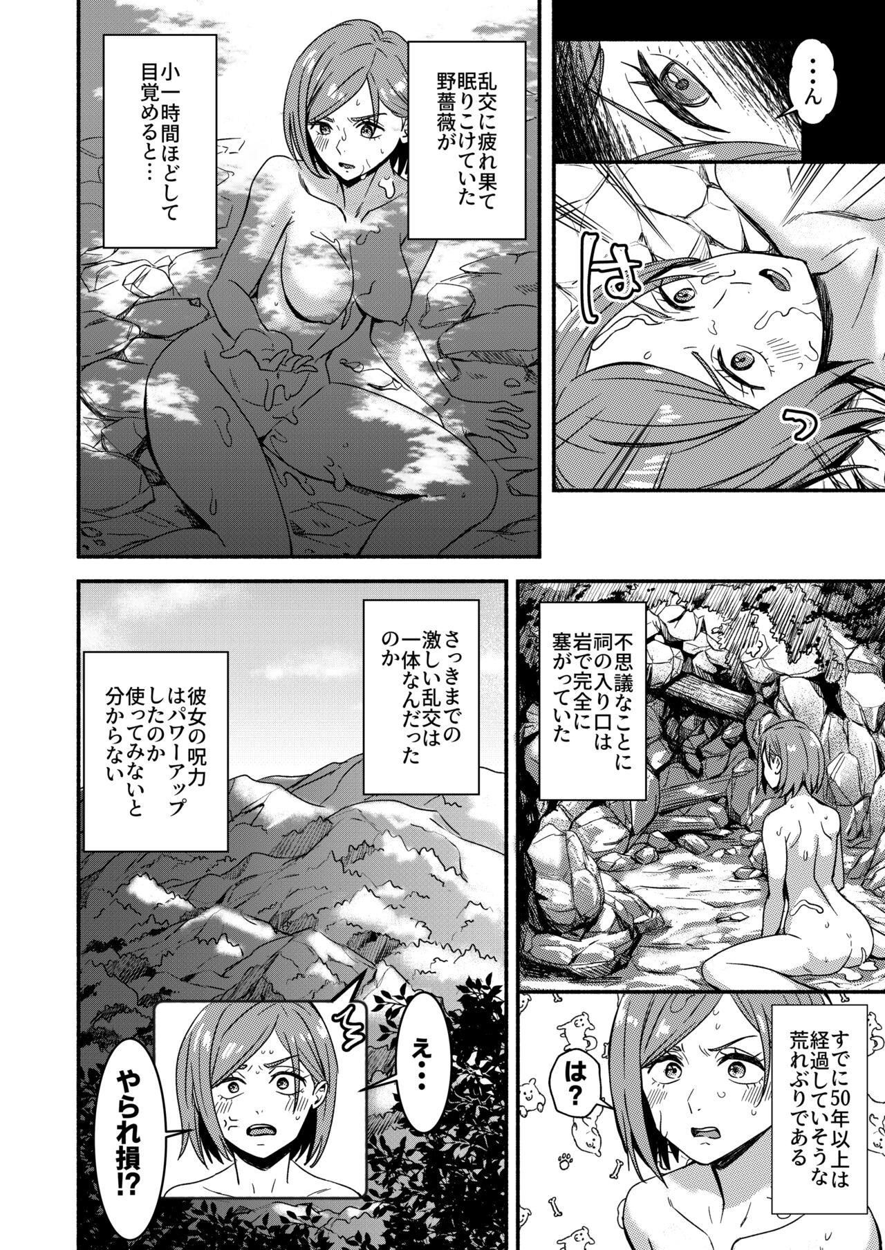 Foreskin Nobara-chan no Juryoku o Fuuin shite Shugyou to Itsuwari Eroi Koto o Suru Hon - Jujutsu kaisen Bear - Page 30