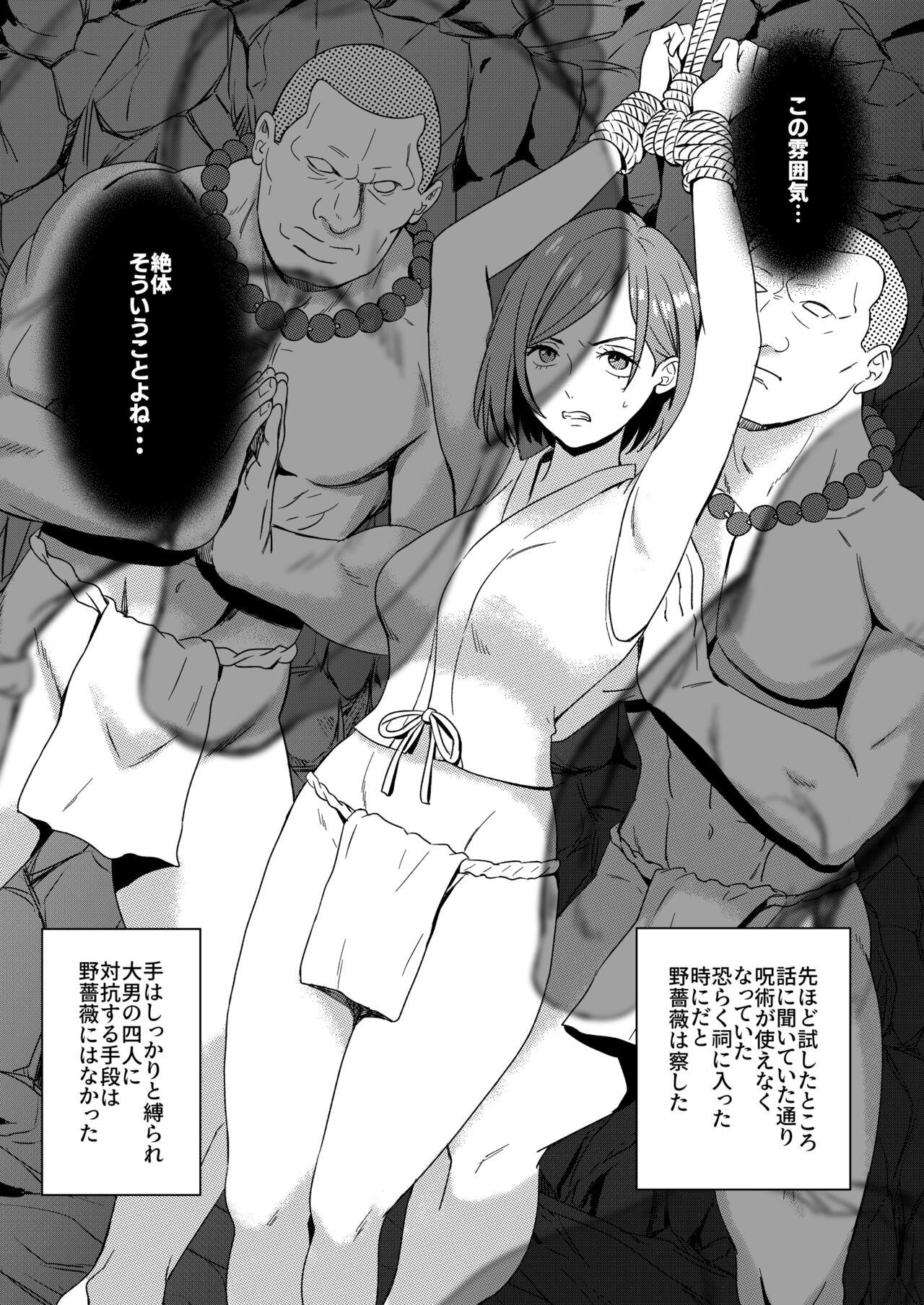 Dando Nobara-chan no Juryoku o Fuuin shite Shugyou to Itsuwari Eroi Koto o Suru Hon - Jujutsu kaisen Orgasmus - Page 5
