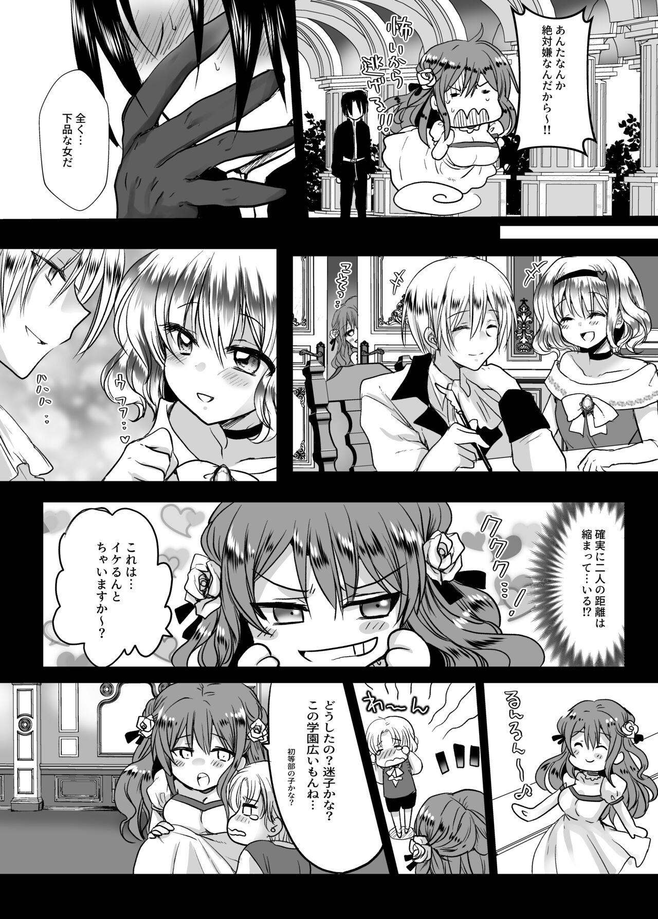 Girl Mob Oshi JK no Akuyaku Reijou Isekai Tensei Tanned - Page 14