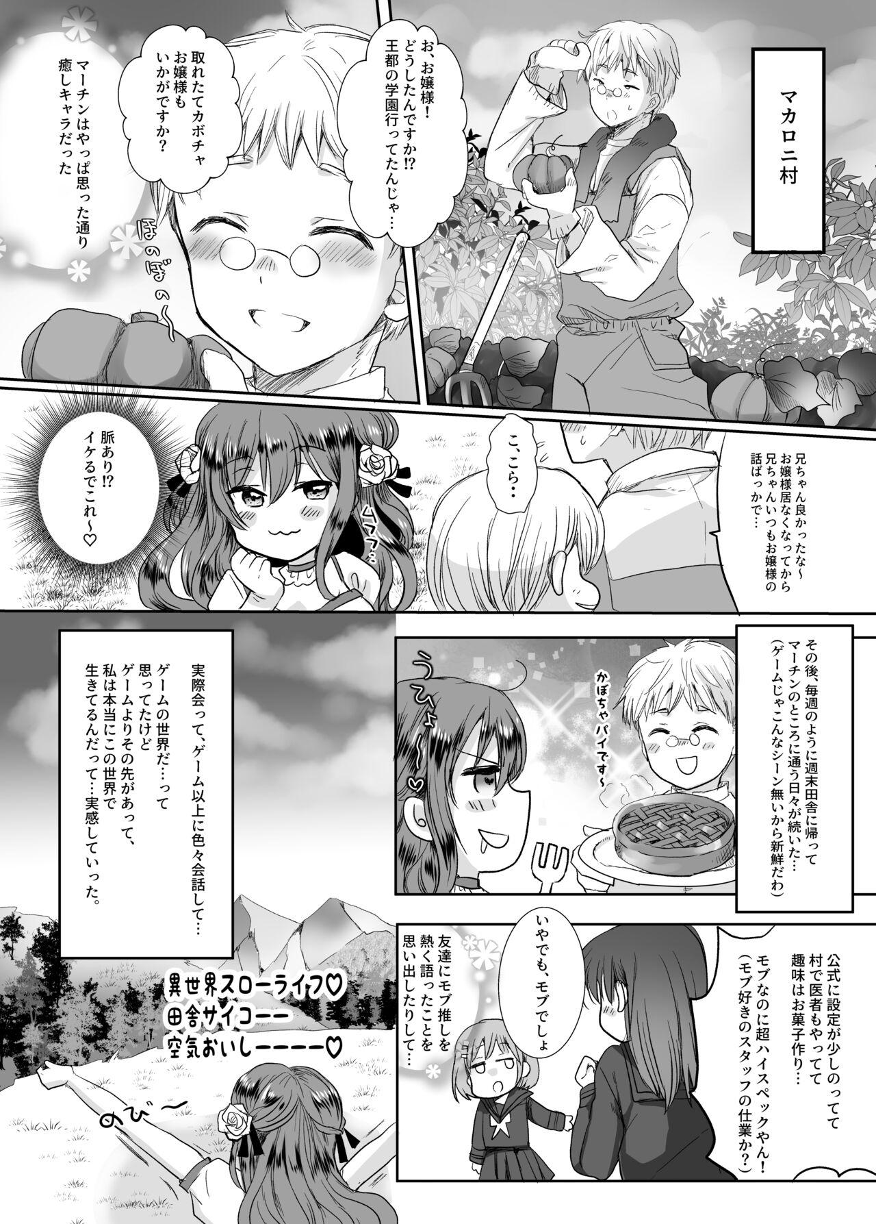 Girl Mob Oshi JK no Akuyaku Reijou Isekai Tensei Tanned - Page 7