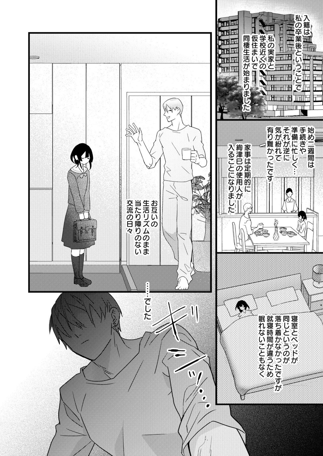 Gay Shop Tsumi to Batsu. 18 Porn - Page 14