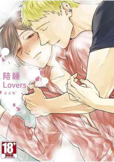 Soine Lovers | 陪睡Lovers 1