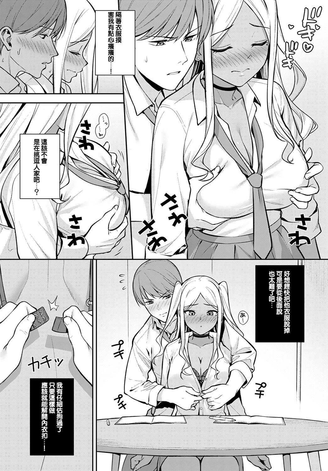 Cojiendo Hatsujouki Pussy Lick - Page 10