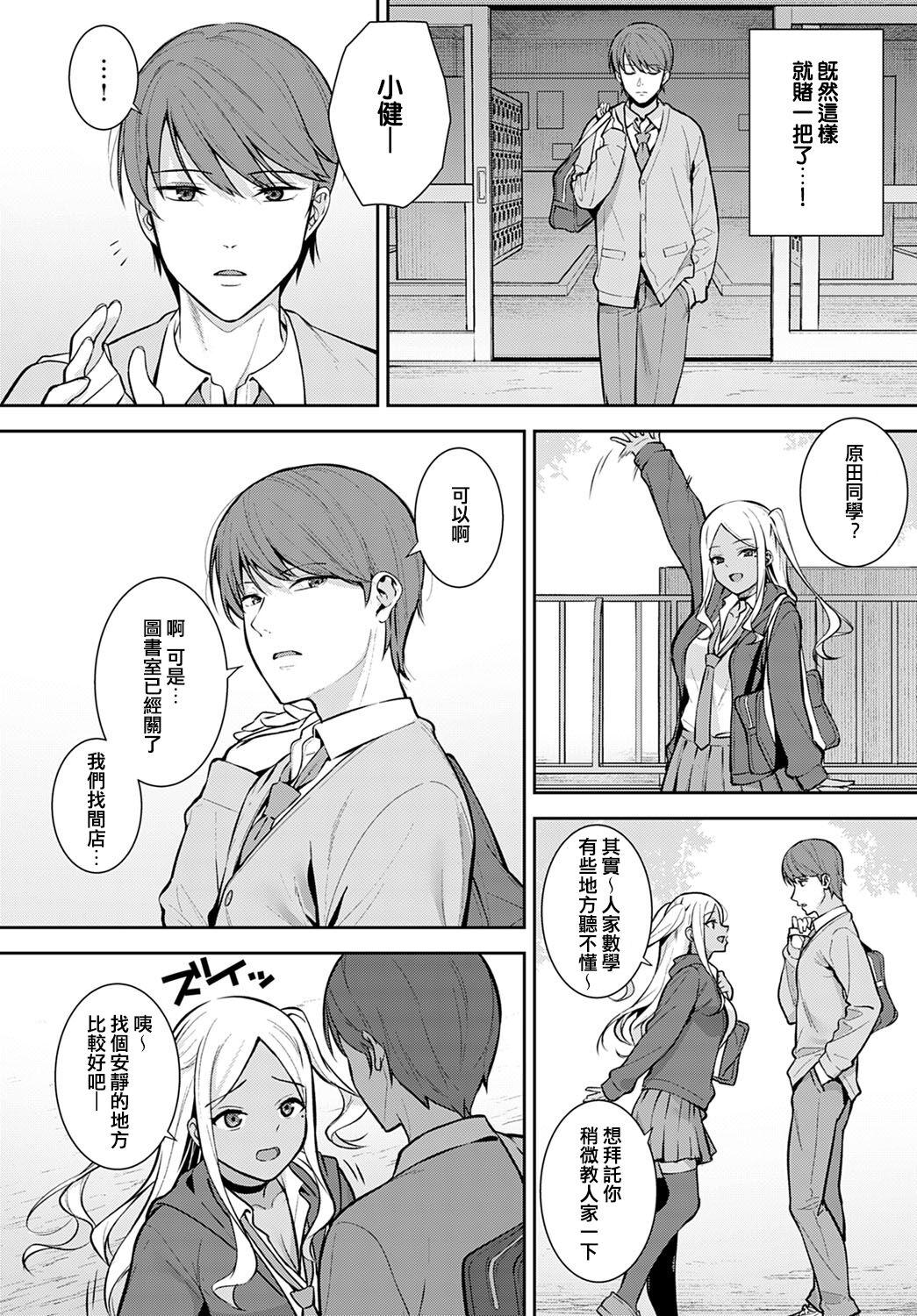 Gay Physicalexamination Hatsujouki Boys - Page 4