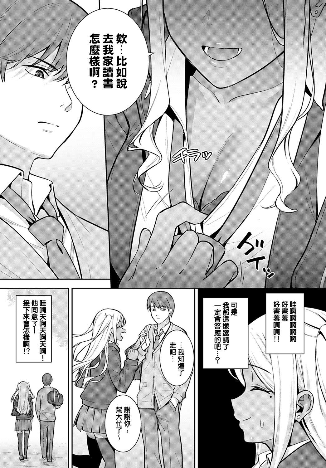 Gay Physicalexamination Hatsujouki Boys - Page 5