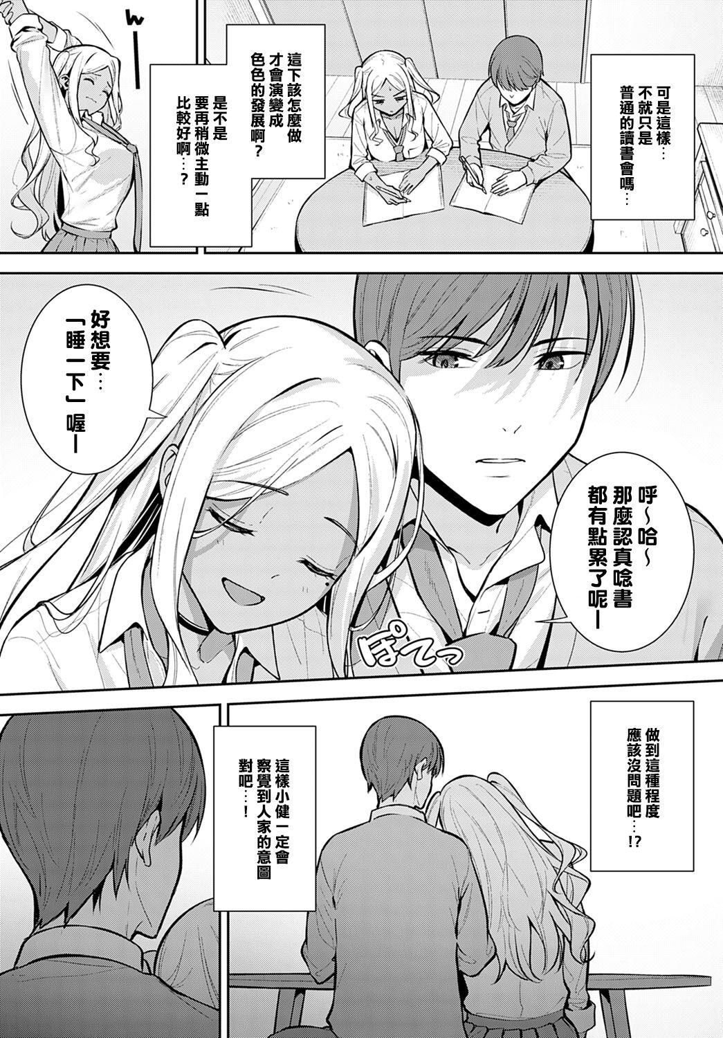Gay Physicalexamination Hatsujouki Boys - Page 7