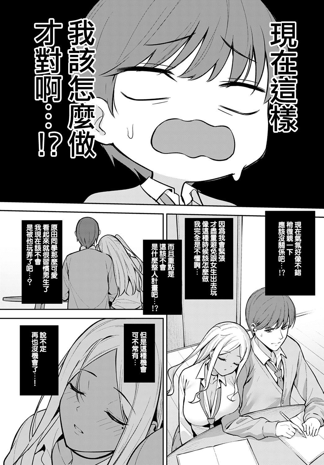Gay Physicalexamination Hatsujouki Boys - Page 8