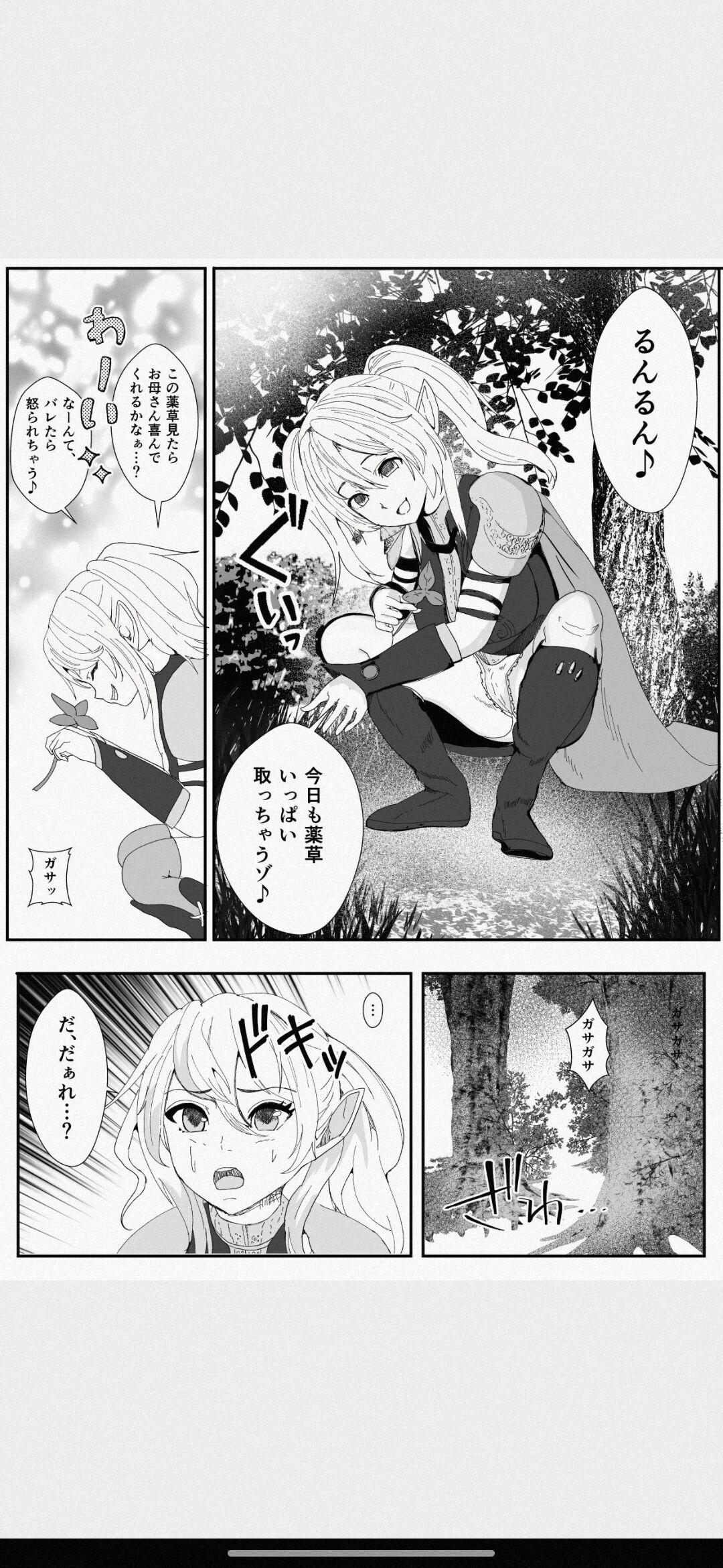 Kawa to Elf to Sanzokudan 4