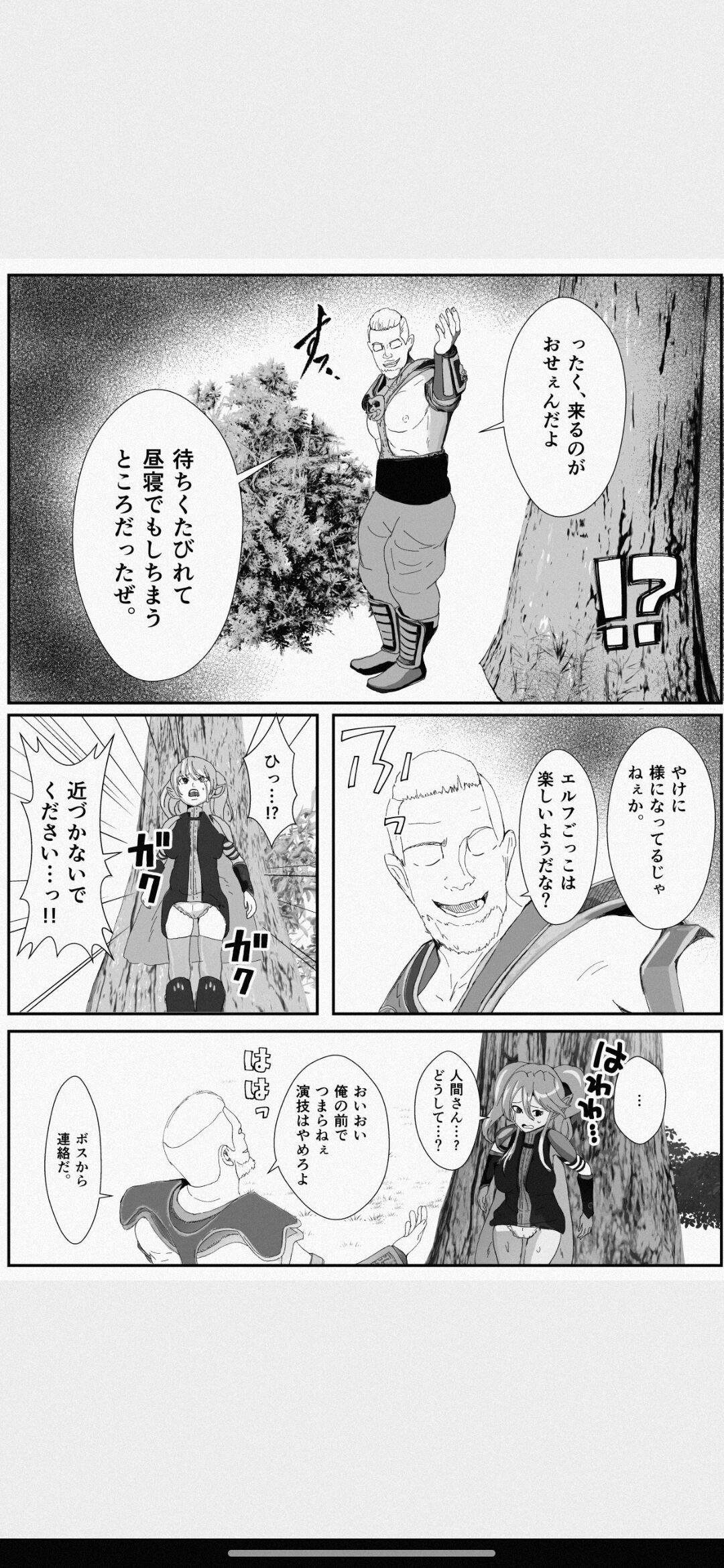 Kawa to Elf to Sanzokudan 5