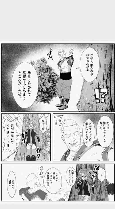 Kawa to Elf to Sanzokudan 6