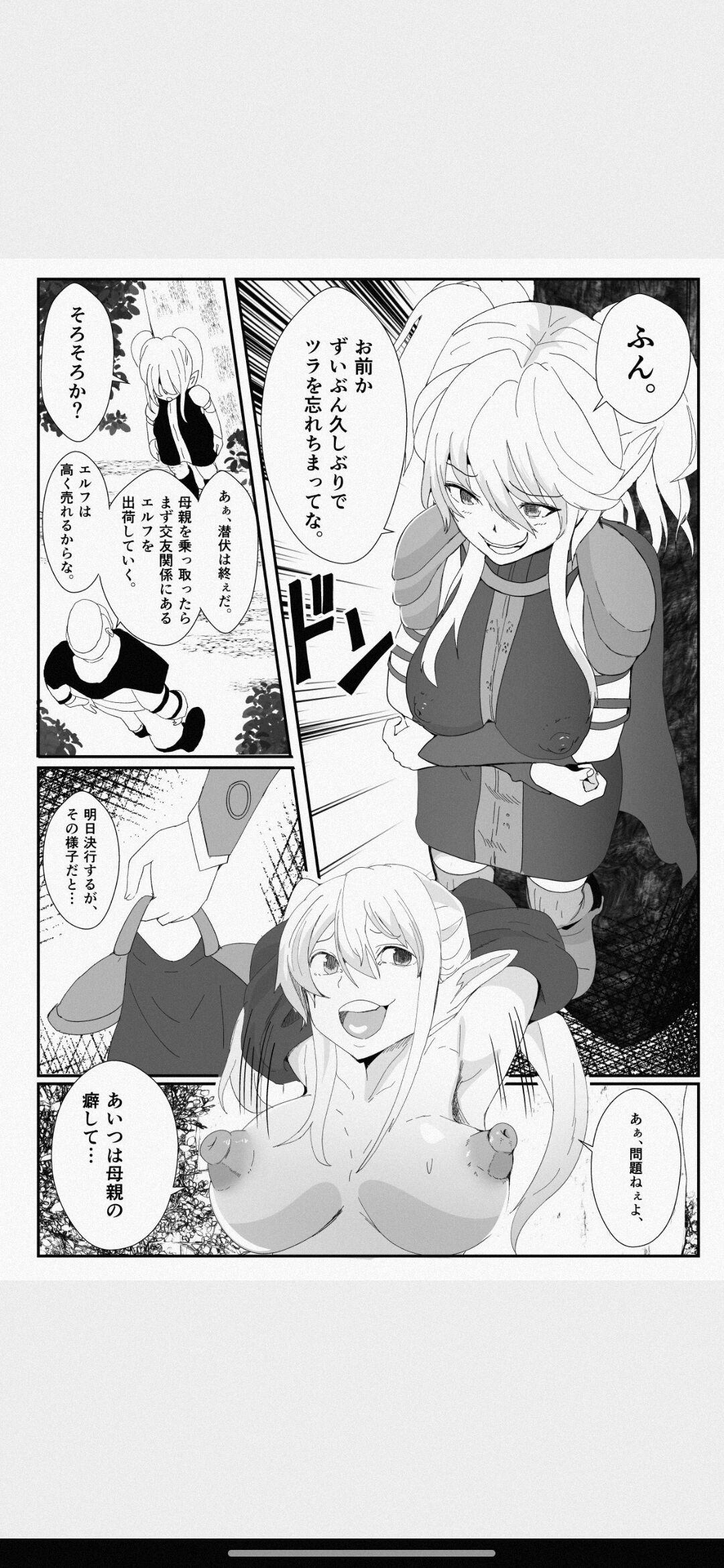 Kawa to Elf to Sanzokudan 6