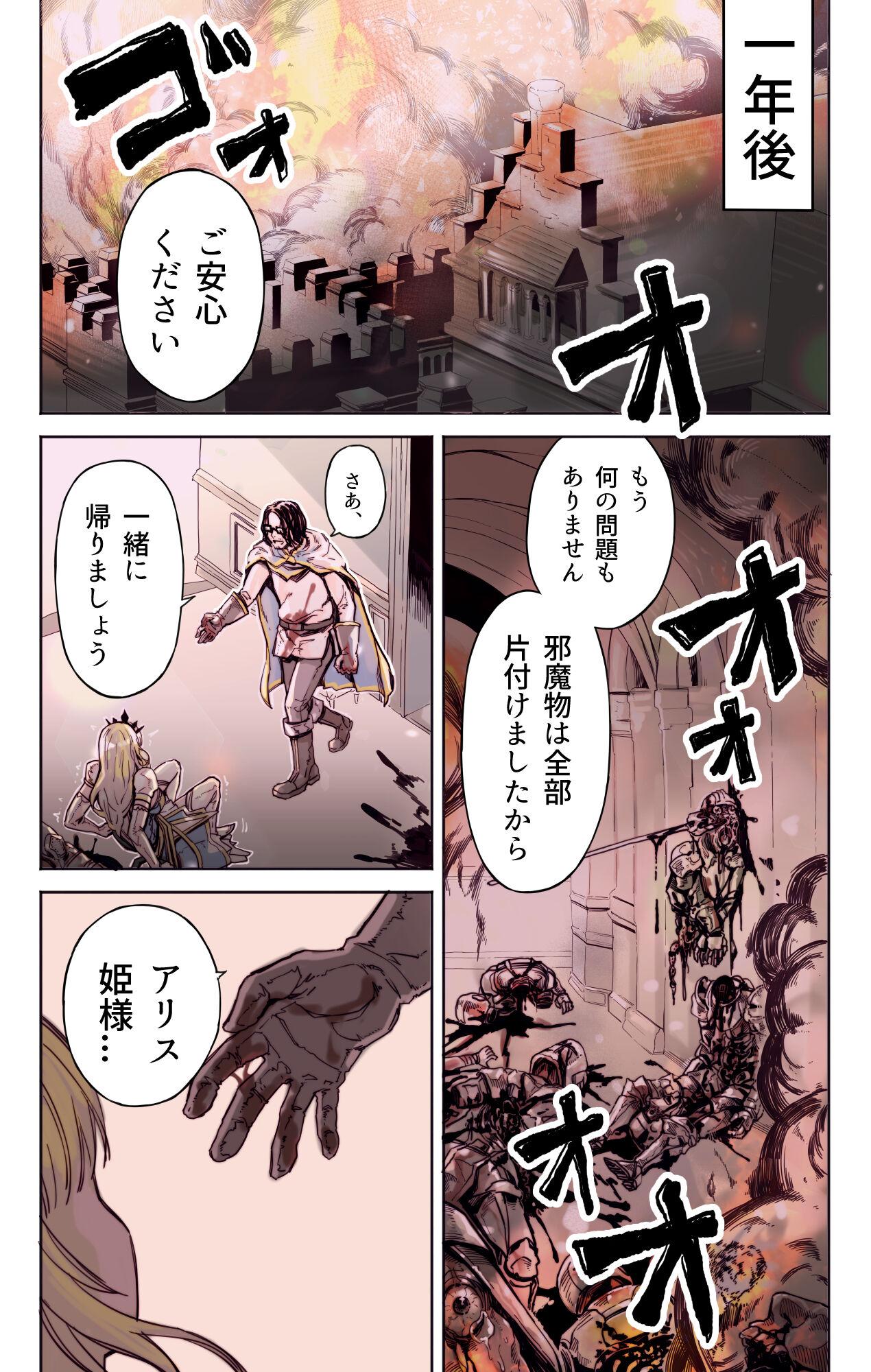 Backshots Isekai Tensei Yuusha Yoshida Haruo wa Koi o Suru Teamskeet - Page 5