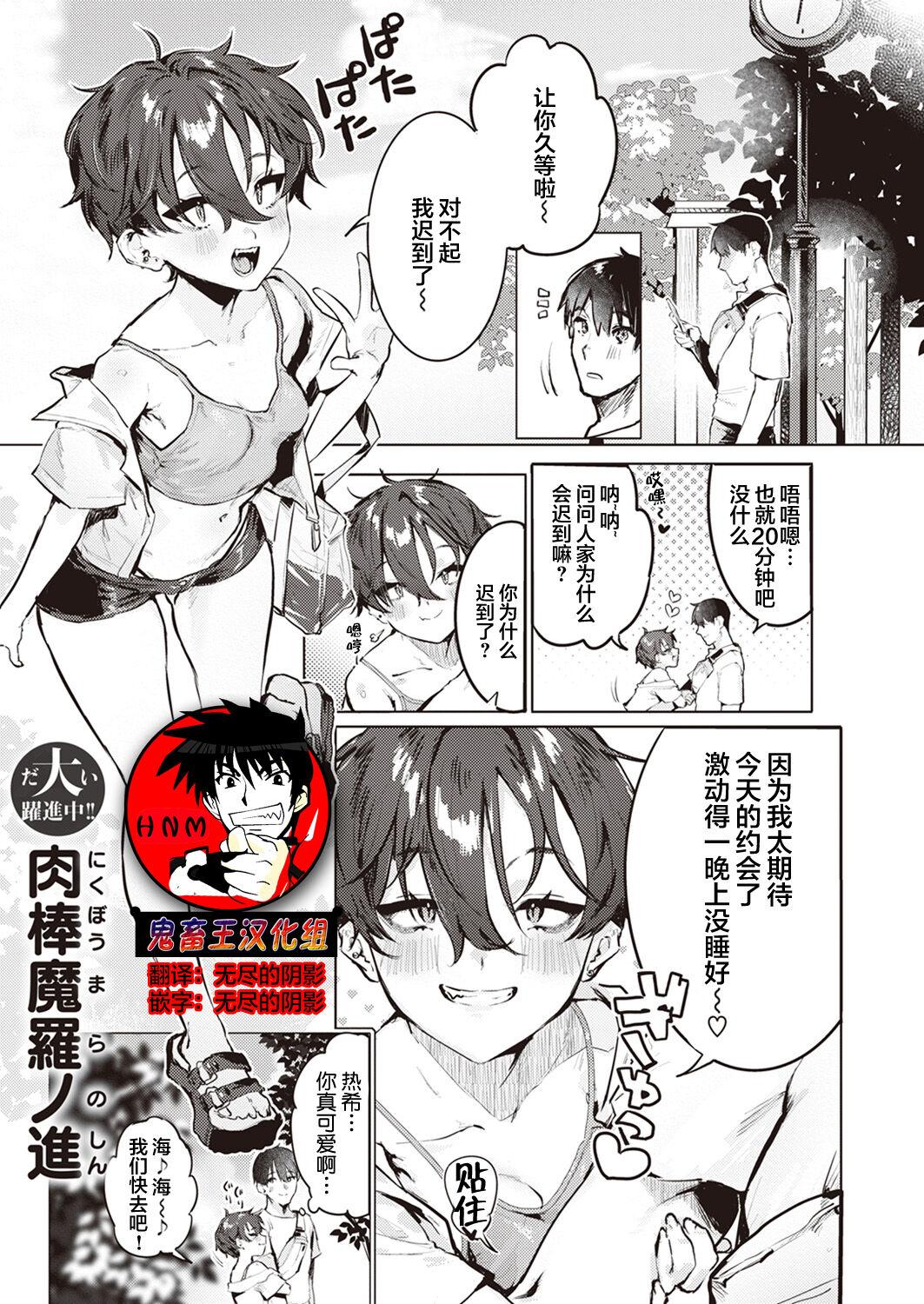 Raw Natsukun Daisuki Zenhen+Kouhen Gay - Page 1