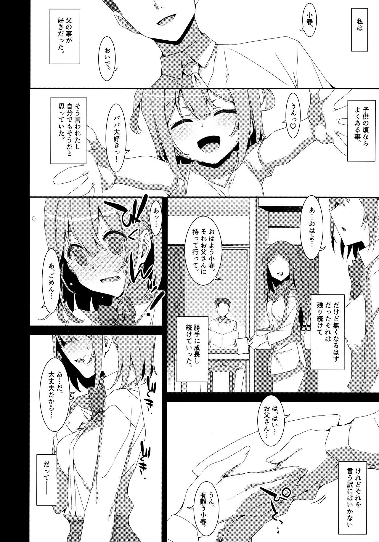 Fucking Girls Watashi no, Otou-san - Original Deutsch - Page 7