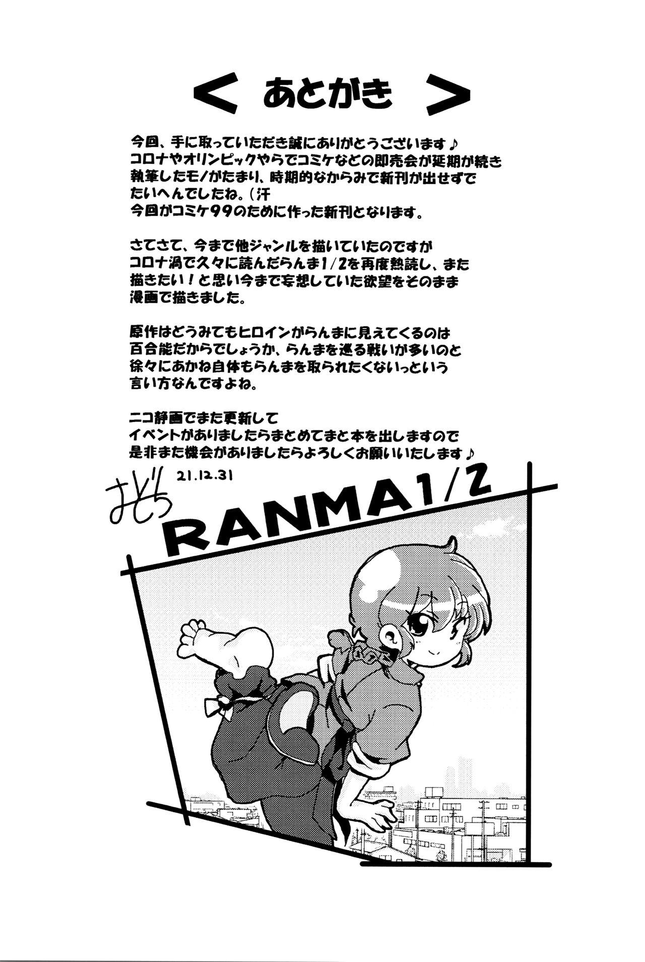 Akane Ranma ♀ is a chilling matter 31